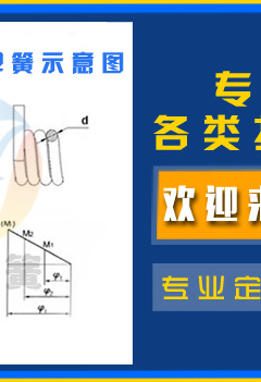 優速彈簧廠詳情頁_42