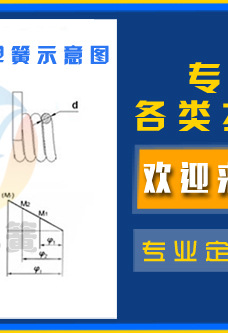 優速彈簧廠詳情頁_29