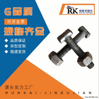 潤凱緊固件/國標丁字絲、1270丁字絲現貨，T型螺栓 國標扣件螺栓，T型螺栓建筑配件齊全，質量有保障